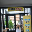 더베이골프클럽 | 통영칼국수맛집,통영 국밥 맛집,통영 맛집 내돈내산 후기!