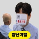 김호증모가발 by초원헤어 | [양산가발] 멀리서도 찾아오는 이유? 김호증모가발 동래점의 '결이 다른' 디테일