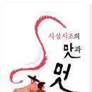 맛선정 이미지