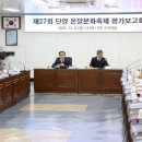 온달