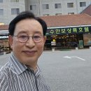 수안보상록호텔 이미지