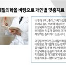 동의뿌리한의원 이미지