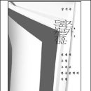 인문학거리 북새통(북구의 새로운 소통 거리) | 들뢰즈, 카프카, 김훈 /장석주