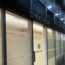 연세속시원의원 | 편평사마귀 성지 연세보드미의원에서 116개 제거하고온 후기..내돈내산 편평사마귀 제거