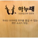 하누래 이미지