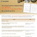 논문발간 | SSCI (Social Science Citation Index) 등재 영문학술지 KEDI Journal of Educational Policy 제15권 제1호 발간안내 | 한국교육개발원 이미지