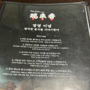 서래향 | 수서역맛집 수서맛집 <서래향> 잡채밥 후기