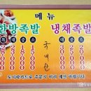 장춘족발 이미지