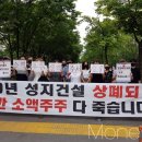 성지건설