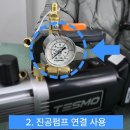 TESMO(테스모) 아날로그 진공게이지 밸브 TG701S