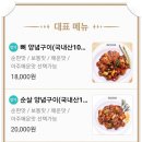 지코바(명지2호점) 이미지