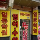 일등영수학원 - 세종특별자치시 도움3로 105-5 | 일등영수학원