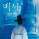 백서 이미지