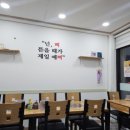 뜨끈이뼈다구탕 사돈점 이미지