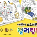 소요리 - 송파구 백제고분로41길 33 | 소요리