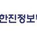 한진정보통신 티스토리