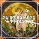 순자네흑염소 이미지