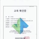 시설장 사회복지시설 안전및 유지관리에 관한 교육수료 이미지