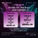 위드피시 | 신혼부부의 파라다이스시티그랜드크로마 부틀레그쇼 방문 후기