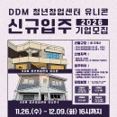 동대문구창업지원센터 이미지