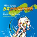 산악자전거경기장 자전거경기장 이미지