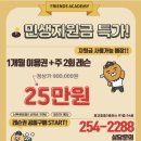(주)프렌즈아카데미광교 이미지