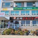 호박정육식당 서산점 이미지