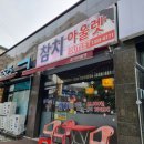 참치아울렛 이미지