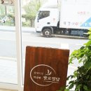 떡공방쌀로밀당