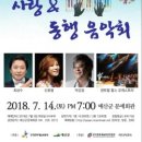 사랑-동행 이미지