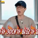 유재석 재산 대체 어느정도인가 논쟁 이미지