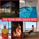 윤슬에, 쉬다 이미지