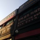건영정비공업사 이미지