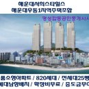 가온누리공인중개사사무소 이미지