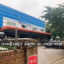 공단1급자동차정비공장 이미지