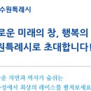 2026 경기수원국제하프마라톤대회 {02-22(일) } 이미지