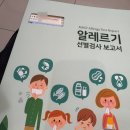 알레르기 검사 알러지 선별검사 진료받고 옴