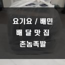 촌놈족발 이미지