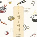 중화면식
