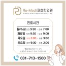 재호한의원 이미지