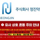 (주)정진팜 이미지