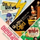 어린이공연 이미지