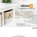 에보니아가구 이미지