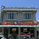 다미해물짬뽕왕돈까스 이미지