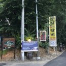 치킨플러스 청북점 | 선착순 캠핑장 '갈릴리야영장' / 사전예약 없이도 이용가능한 경기도 가까운 캠핑장 / 내돈내숙 솔직후기