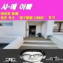 일구팔팔(1988) 이미지