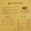 횡성맛집 [횡성축협 한우프라자] 이미지