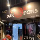 닥엔돈스 범어점 이미지