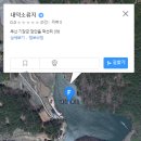 내덕소류지 Daum카페