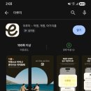 더이루미 | 아기 이름 작명 어플 작명앱 '이루미 ' 후기